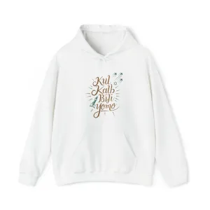 "Kul Kalb" White Custom Unisex Hoodie | Art by Ori Bejerano