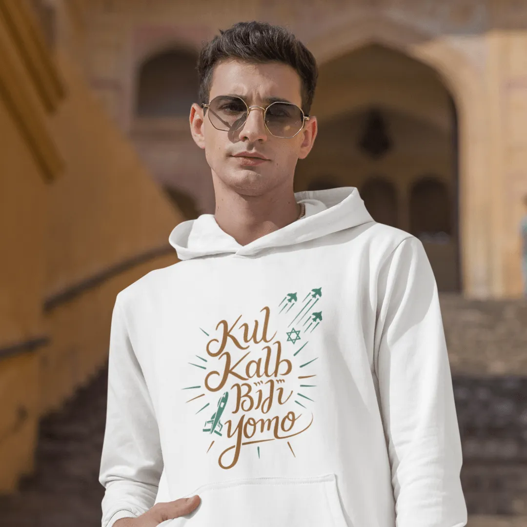 "Kul Kalb" White Custom Unisex Hoodie | Art by Ori Bejerano